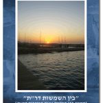 בין השמשות דר"ת וזמן הדלקת נרות חנוכה