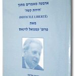 דברי עמנואל