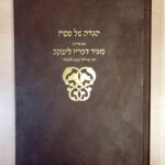 מגיד דבריו ליעקב