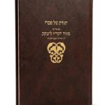 מגיד דבריו ליעקב